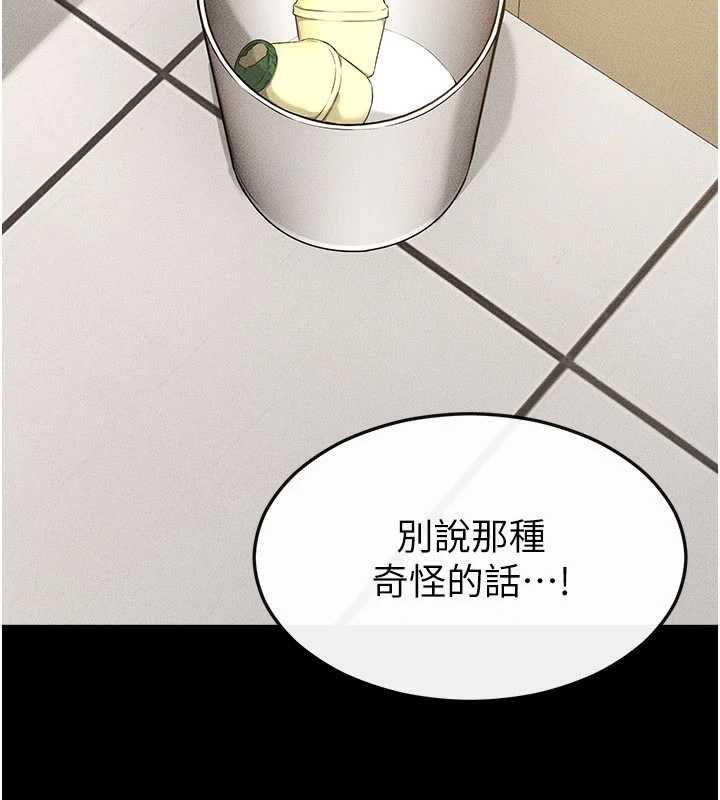 繼母與繼姐第118話-只要你幸福就行了