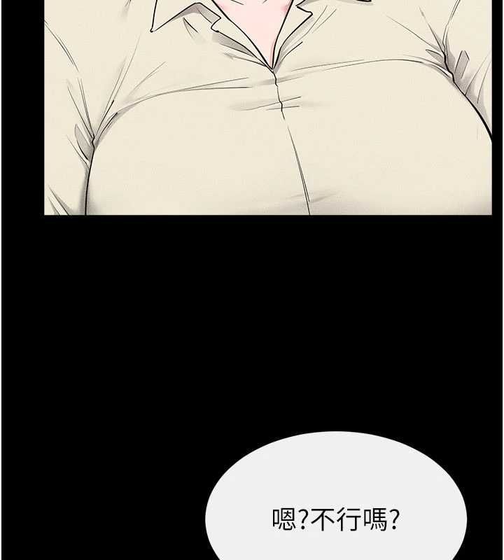 繼母與繼姐第118話-只要你幸福就行了