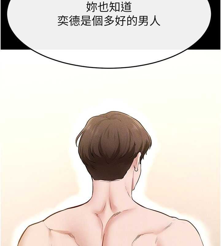 繼母與繼姐第118話-只要你幸福就行了