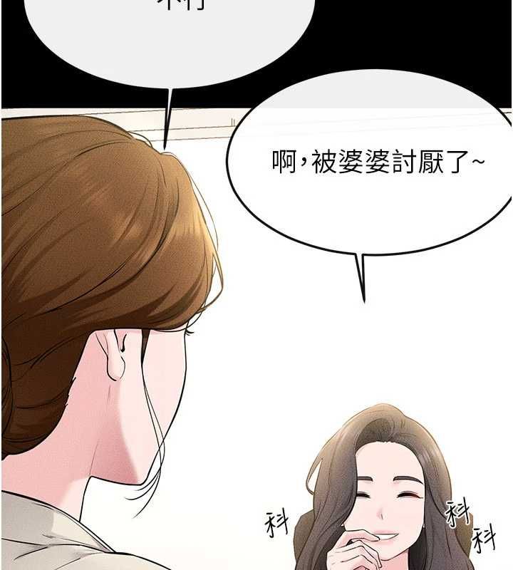 繼母與繼姐第118話-只要你幸福就行了
