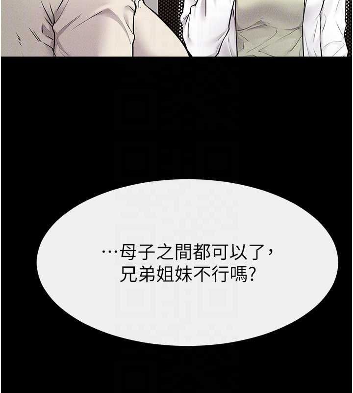繼母與繼姐第118話-只要你幸福就行了