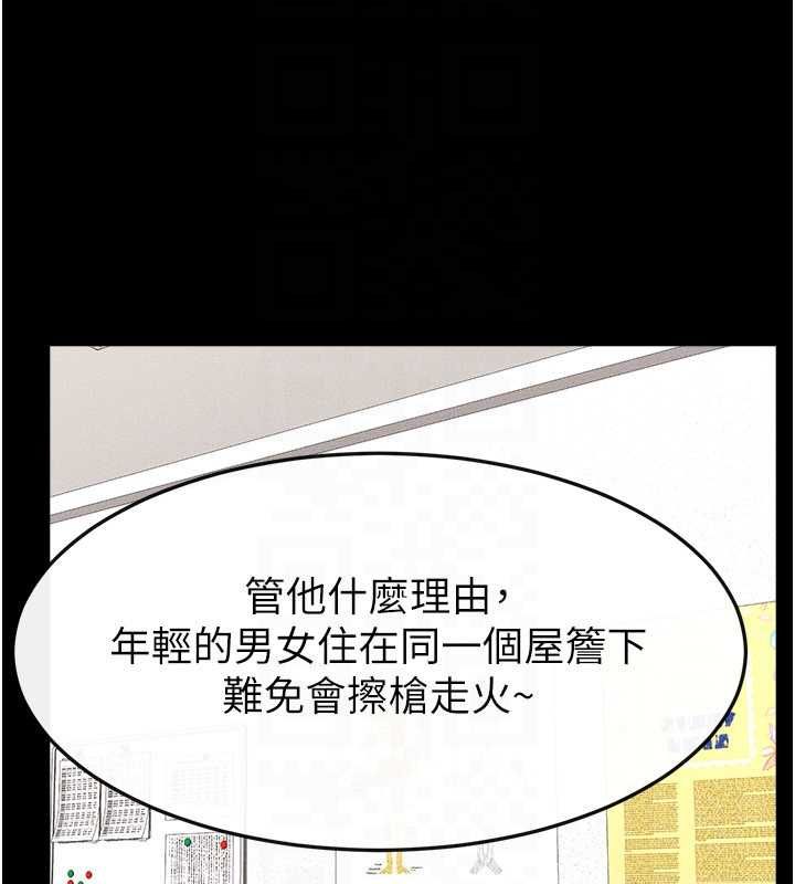 繼母與繼姐第118話-只要你幸福就行了