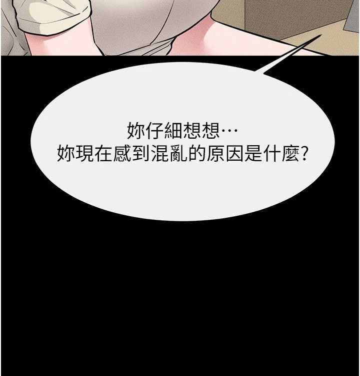 繼母與繼姐第118話-只要你幸福就行了