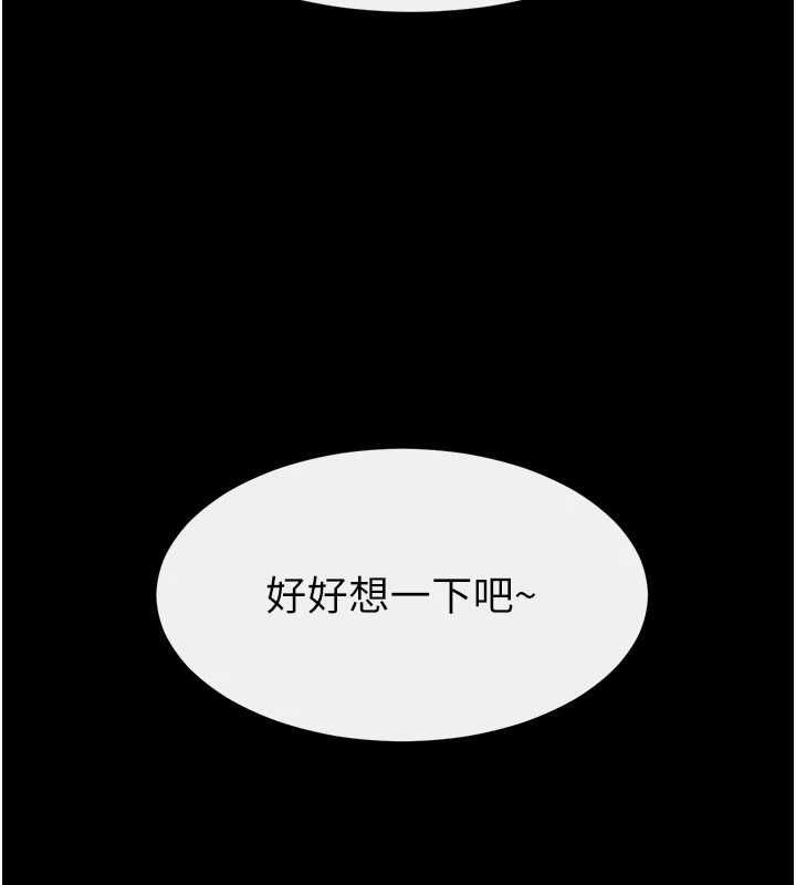 繼母與繼姐第118話-只要你幸福就行了