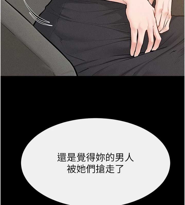 繼母與繼姐第118話-只要你幸福就行了