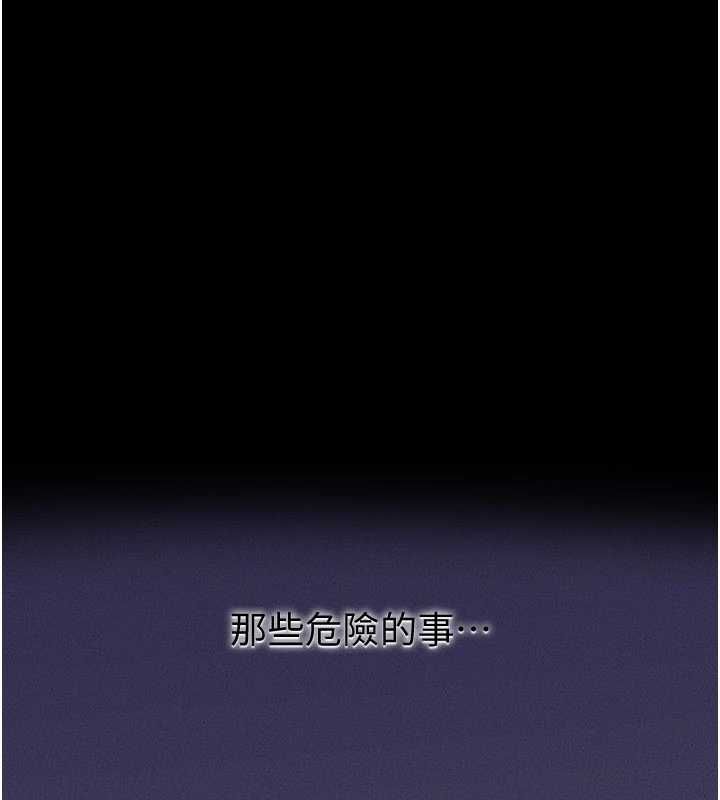 繼母與繼姐第118話-只要你幸福就行了