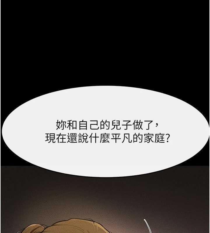 繼母與繼姐第118話-只要你幸福就行了