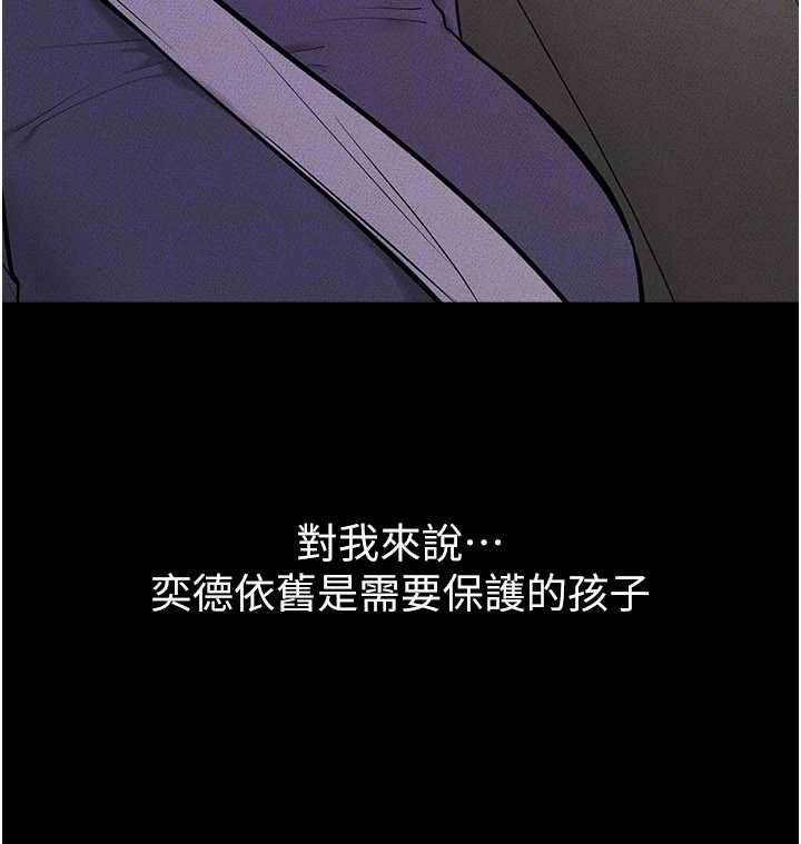 繼母與繼姐第118話-只要你幸福就行了