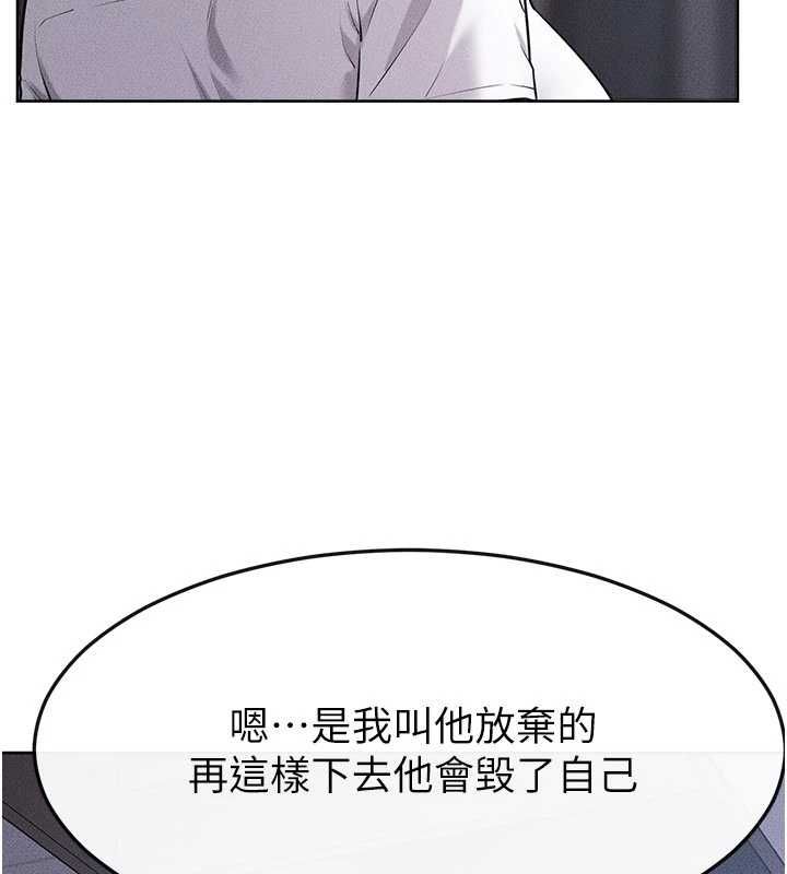 繼母與繼姐第118話-只要你幸福就行了