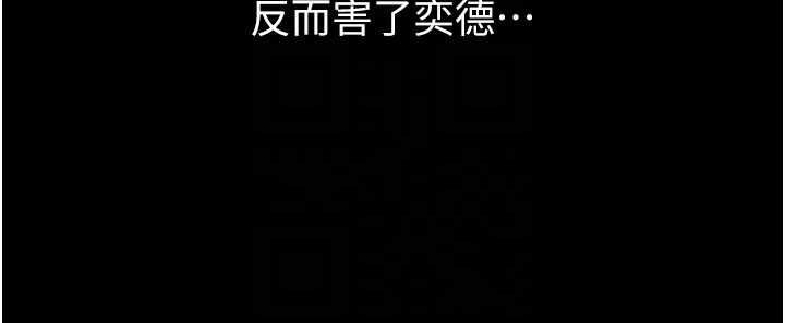 繼母與繼姐第118話-只要你幸福就行了