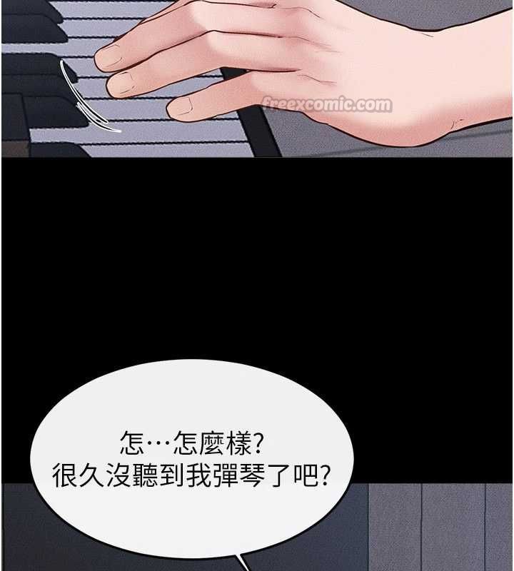繼母與繼姐第118話-只要你幸福就行了