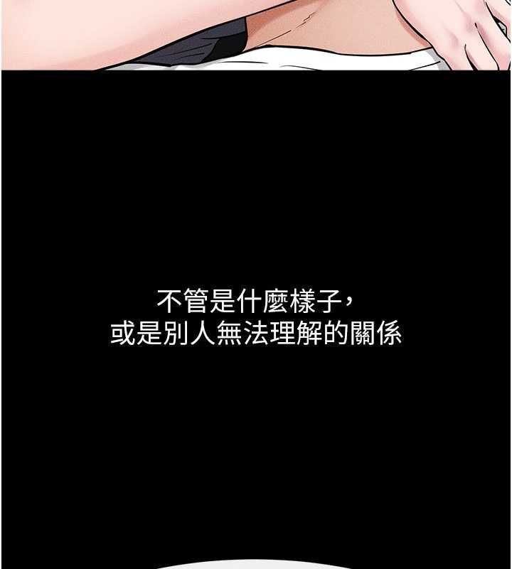 繼母與繼姐第118話-只要你幸福就行了