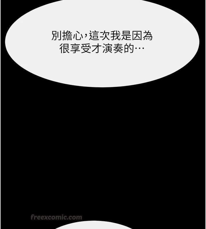繼母與繼姐第118話-只要你幸福就行了