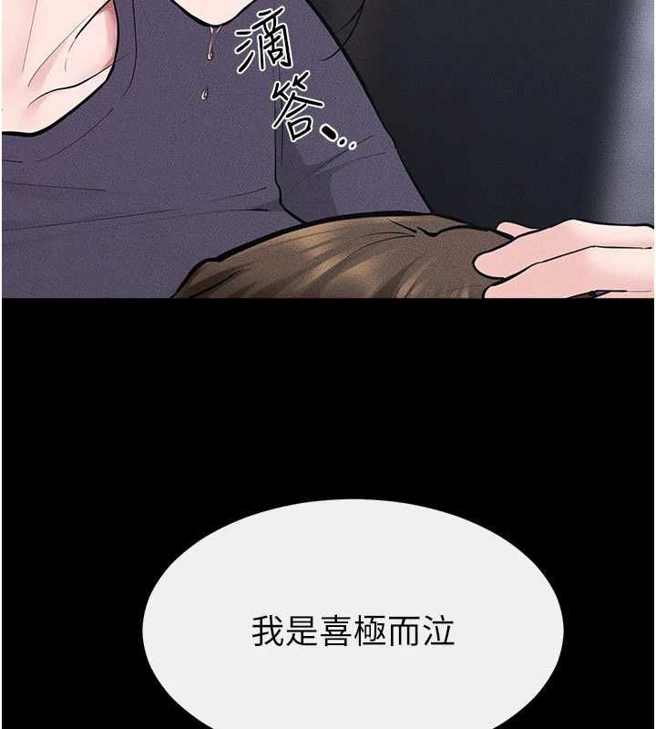 繼母與繼姐第118話-只要你幸福就行了