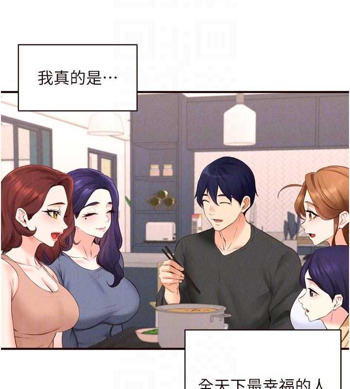 熟女自助餐第86話-愛情事業兩得意