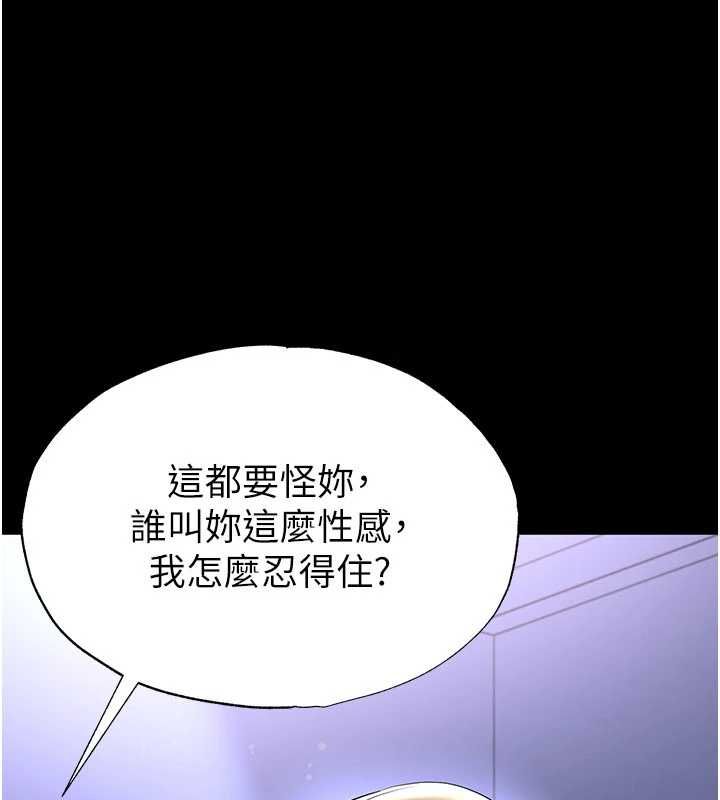 足球型男脫單指南第62話-我一直把你放在心上