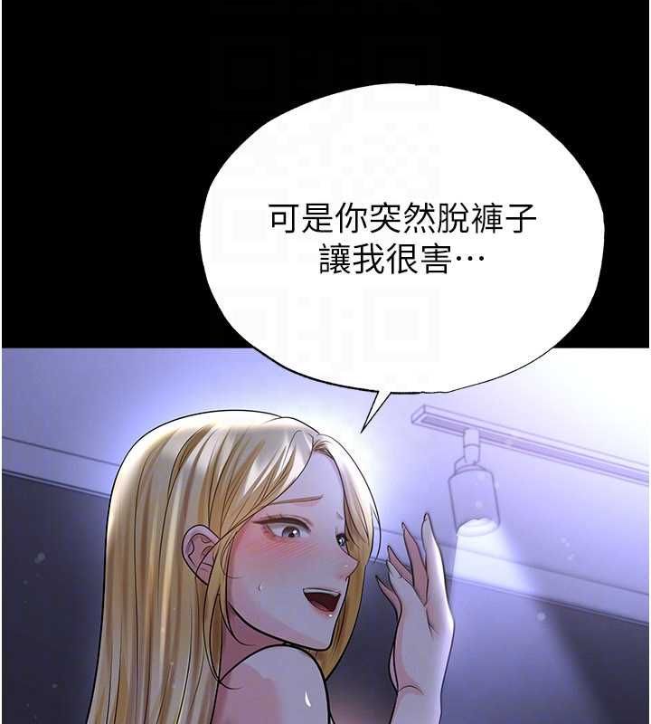 足球型男脫單指南第62話-我一直把你放在心上