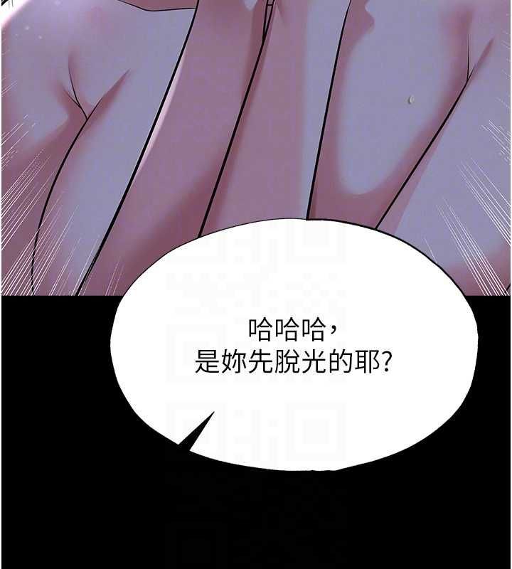 足球型男脫單指南第62話-我一直把你放在心上