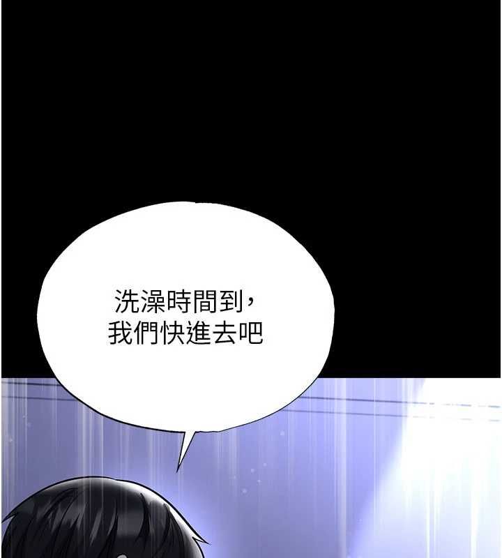 足球型男脫單指南第62話-我一直把你放在心上