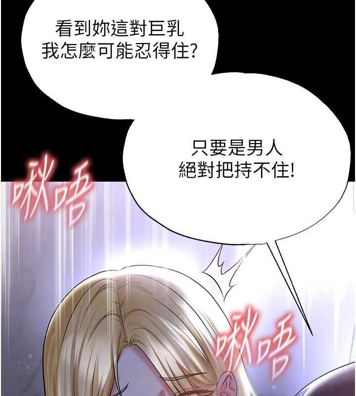 足球型男脫單指南第62話-我一直把你放在心上