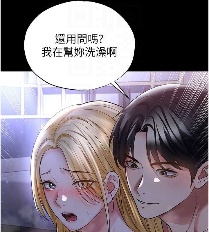 足球型男脫單指南第62話-我一直把你放在心上