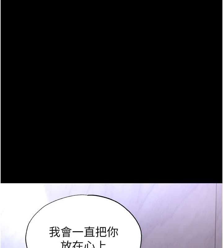 足球型男脫單指南第62話-我一直把你放在心上