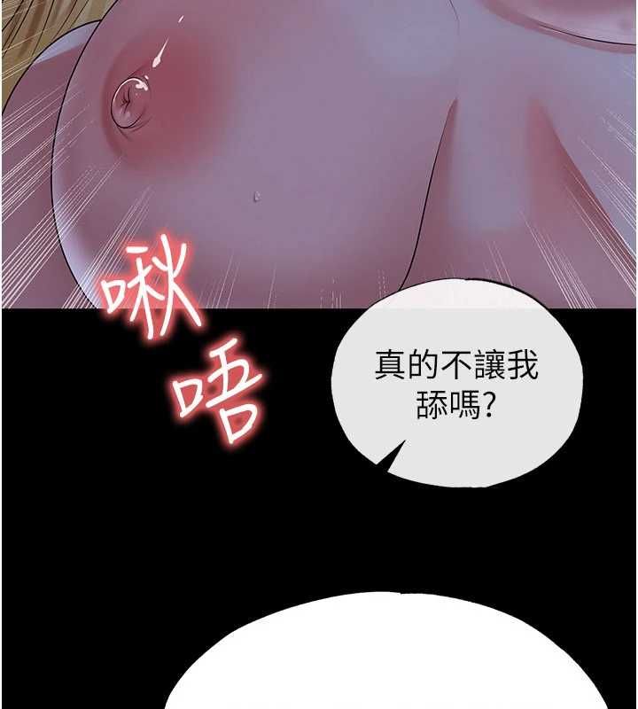 足球型男脫單指南第62話-我一直把你放在心上