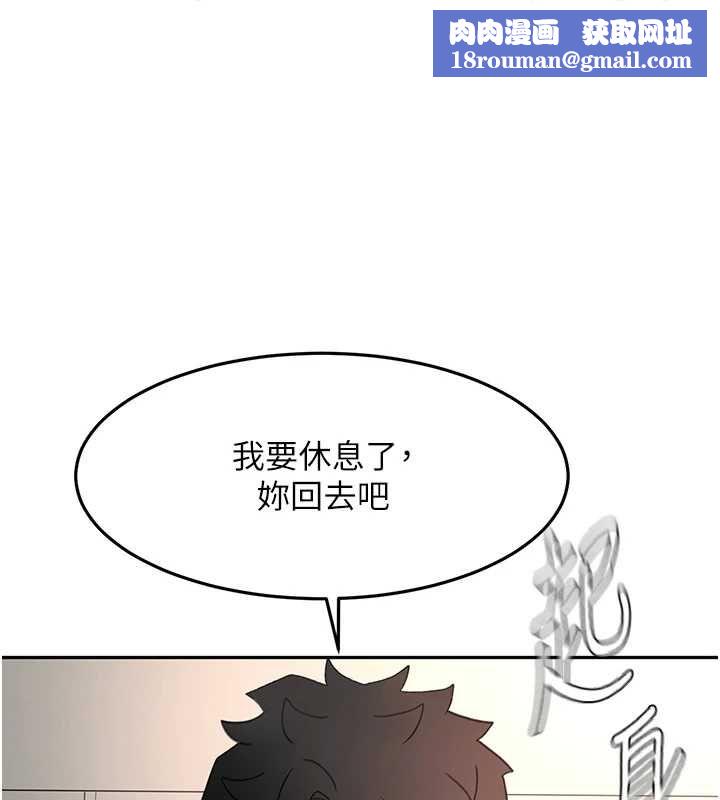 頂加套房的春天第66話-有錢人的社交聚會