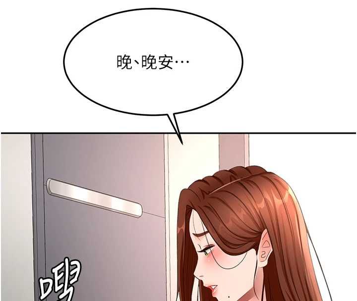 頂加套房的春天第66話-有錢人的社交聚會