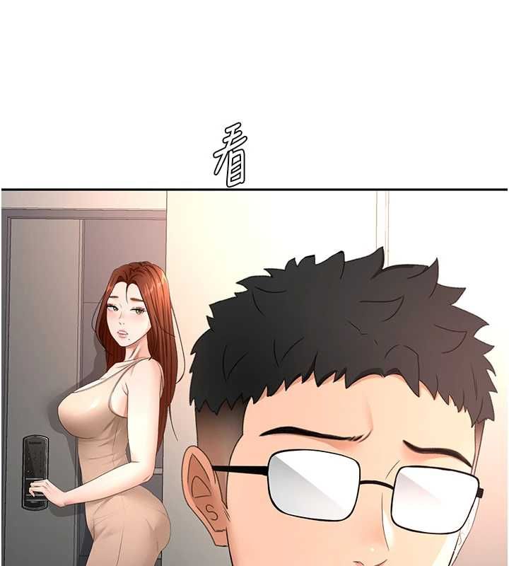 頂加套房的春天第66話-有錢人的社交聚會