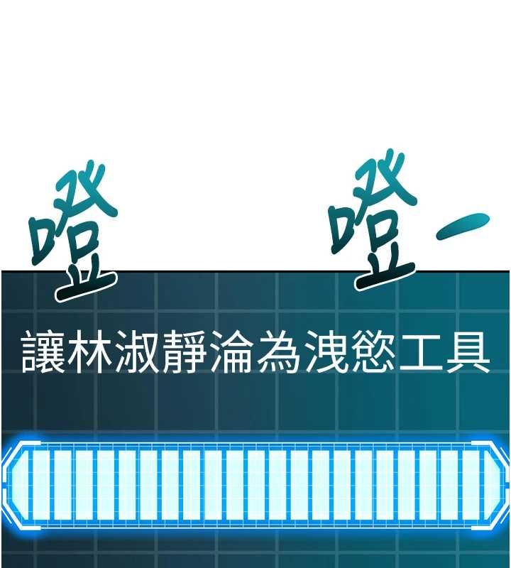 頂加套房的春天第66話-有錢人的社交聚會