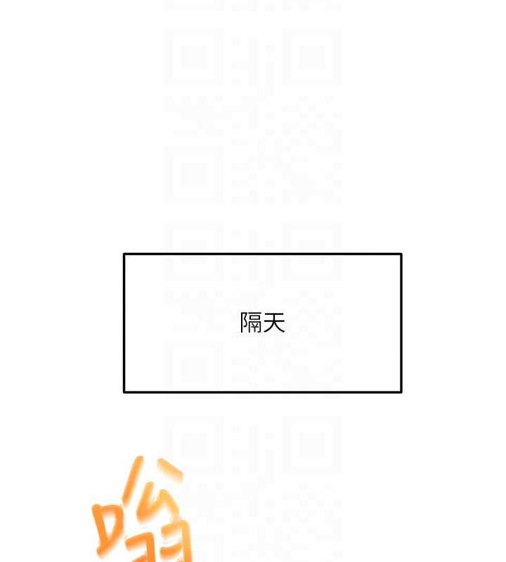 頂加套房的春天第66話-有錢人的社交聚會