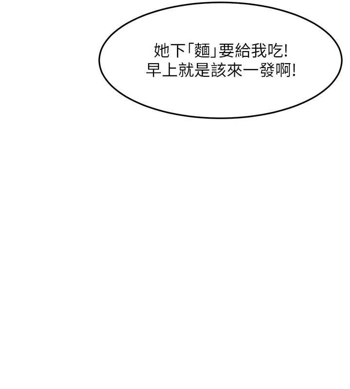頂加套房的春天第66話-有錢人的社交聚會