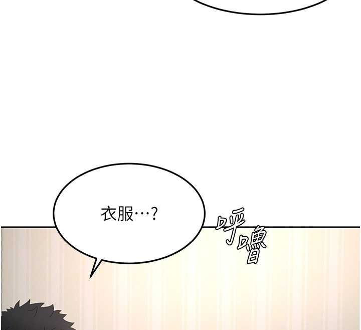 頂加套房的春天第66話-有錢人的社交聚會