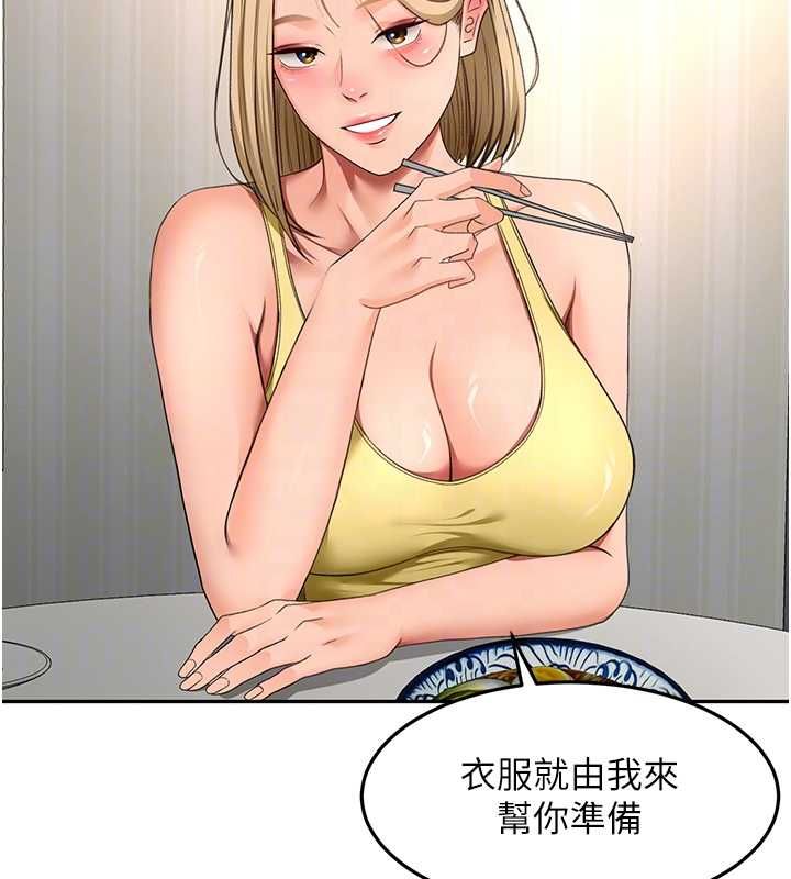 頂加套房的春天第66話-有錢人的社交聚會