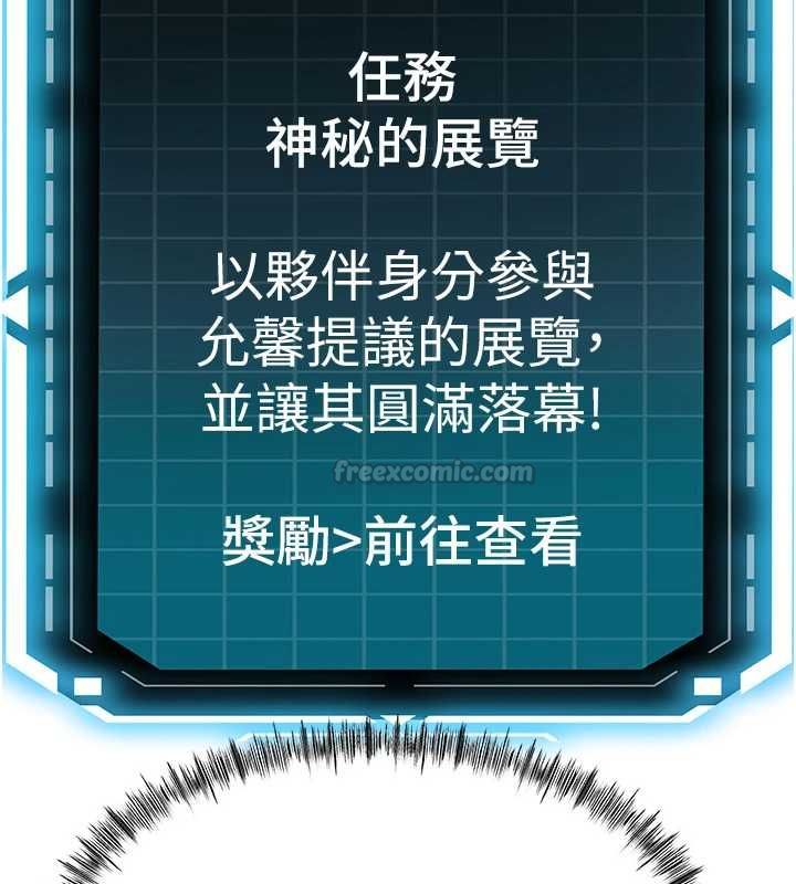 頂加套房的春天第66話-有錢人的社交聚會