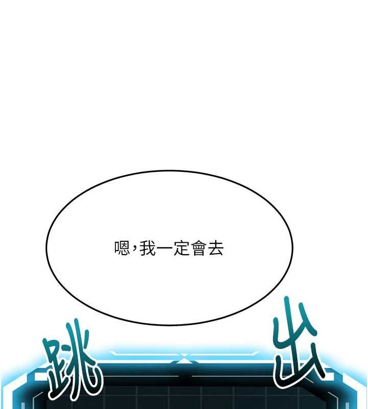 頂加套房的春天第66話-有錢人的社交聚會