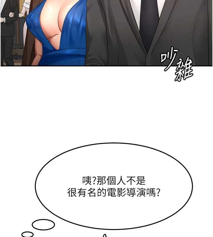 頂加套房的春天第66話-有錢人的社交聚會