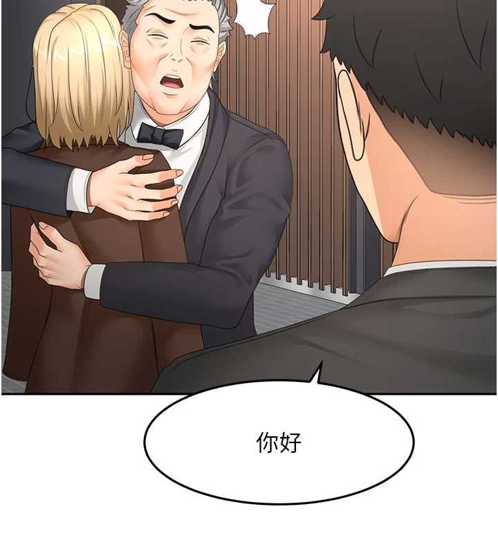 頂加套房的春天第66話-有錢人的社交聚會