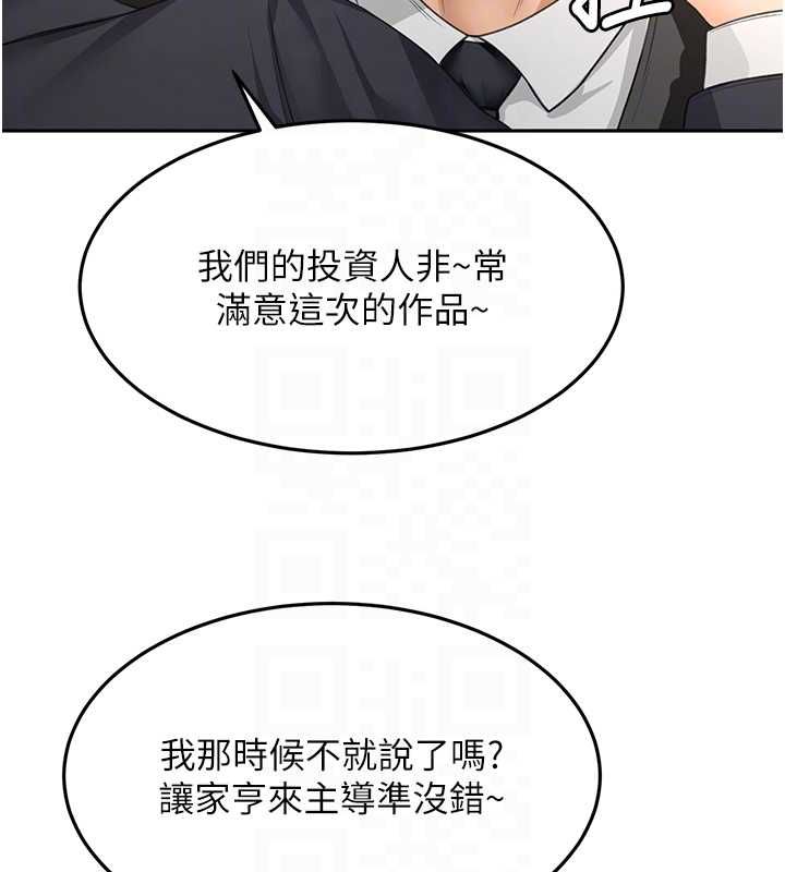 頂加套房的春天第66話-有錢人的社交聚會