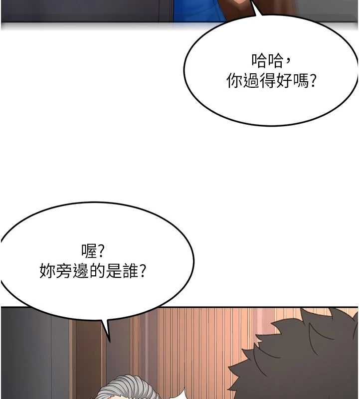 頂加套房的春天第66話-有錢人的社交聚會