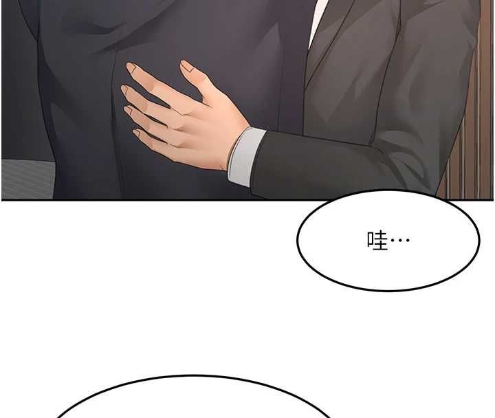 頂加套房的春天第66話-有錢人的社交聚會