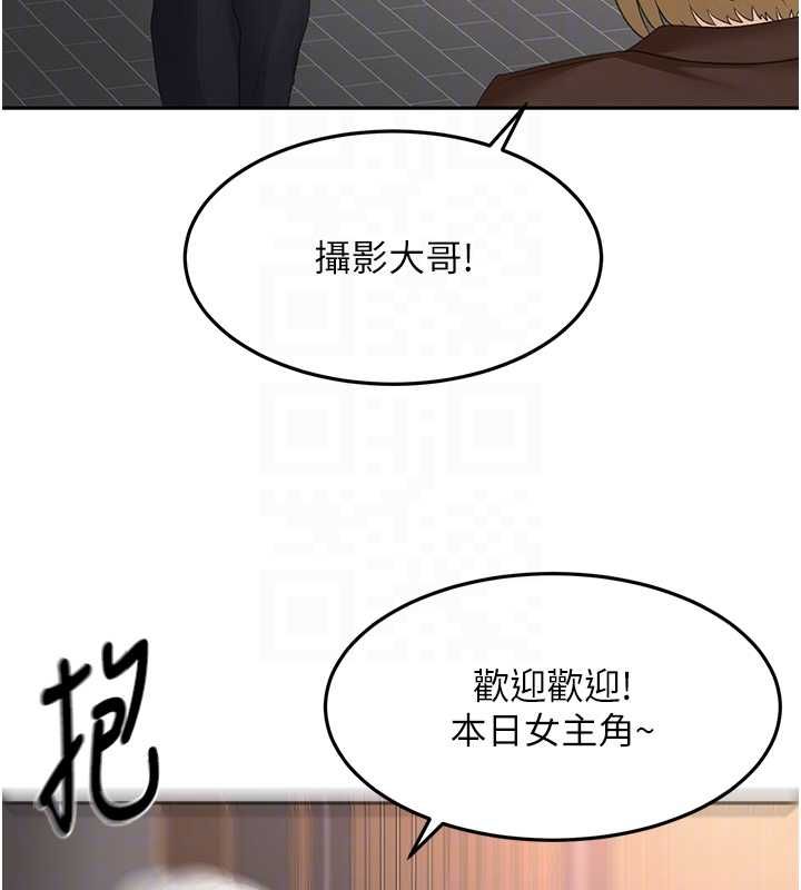 頂加套房的春天第66話-有錢人的社交聚會