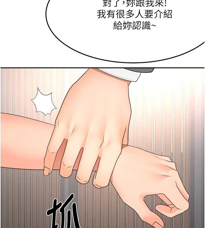 頂加套房的春天第66話-有錢人的社交聚會