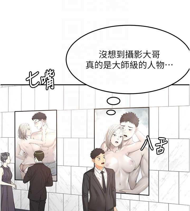 頂加套房的春天第66話-有錢人的社交聚會
