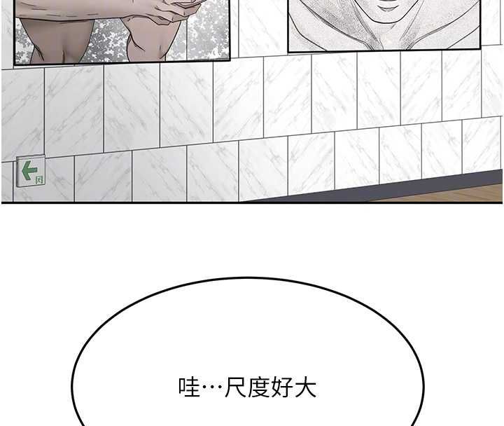 頂加套房的春天第66話-有錢人的社交聚會