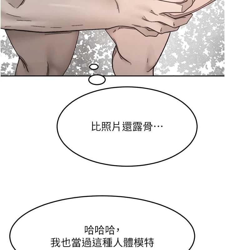 頂加套房的春天第66話-有錢人的社交聚會