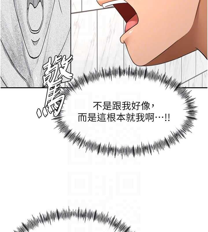 頂加套房的春天第66話-有錢人的社交聚會