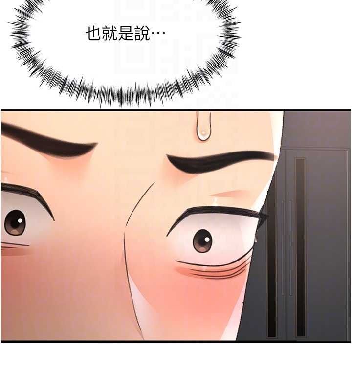 頂加套房的春天第66話-有錢人的社交聚會