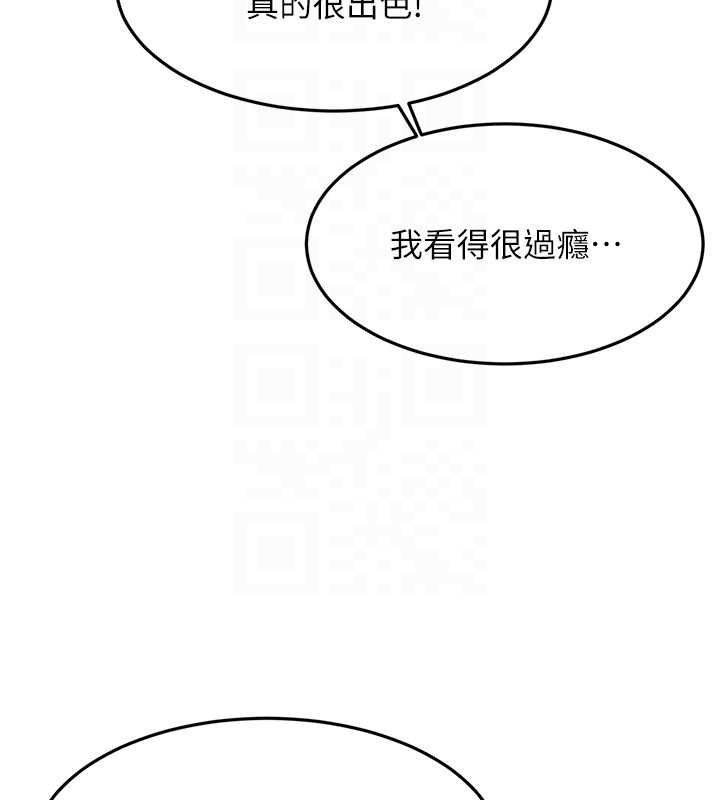 頂加套房的春天第66話-有錢人的社交聚會